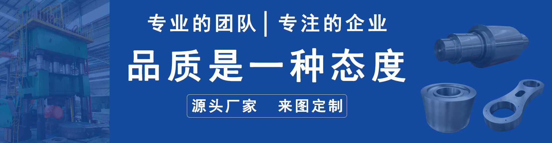 鍛件